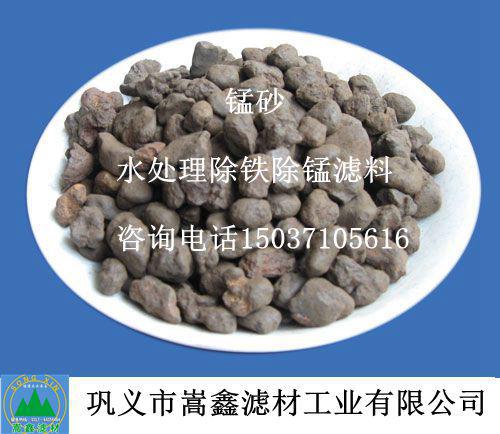 錳砂,天然錳砂,錳砂濾料,除鐵錳濾料,錳砂過(guò)濾器 錳砂,天然錳砂,錳砂濾料,除鐵錳濾料,錳砂過(guò)濾器